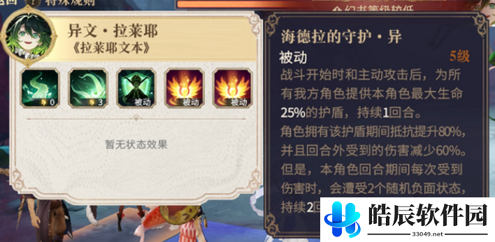 幻书启世录宾客于月湖处谢幕拉莱耶怎么打