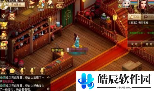问道手游探案青竹客栈白跑堂在哪里