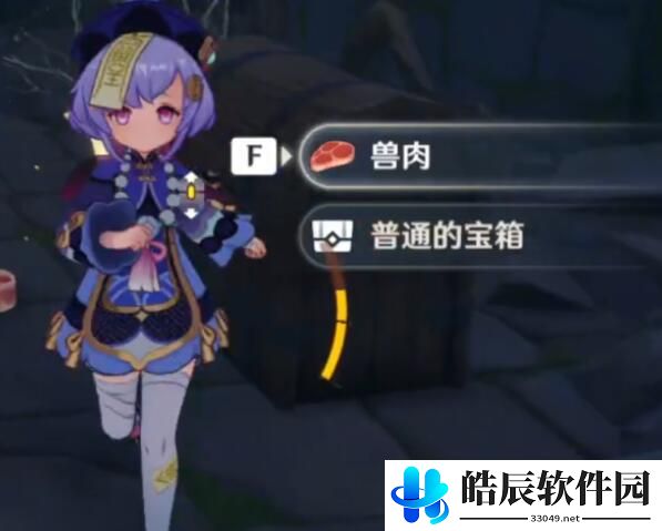 原神非自愿的献祭宝箱在哪 非自愿的献祭宝箱位置