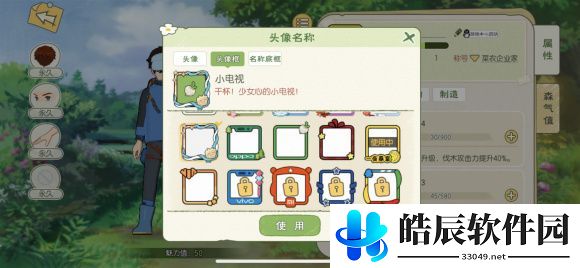 小森生活神乐任务怎么完成 神乐服图纸碎片获取攻略