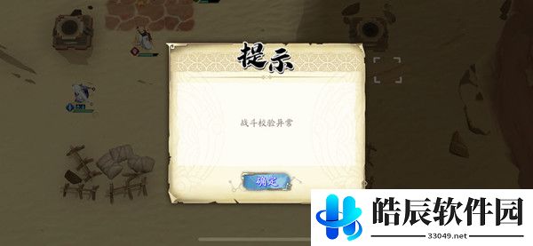 天地劫他地楼兰怎么过 他地楼兰完成攻略