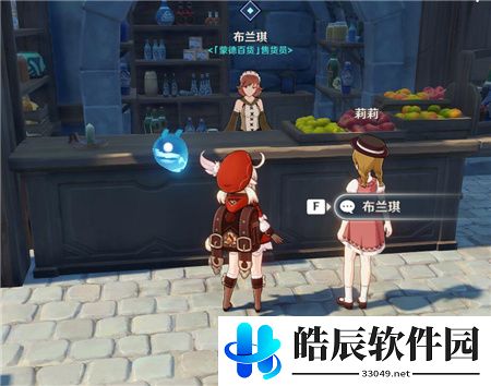 原神风花与雪花任务怎么做 雪花任务攻略