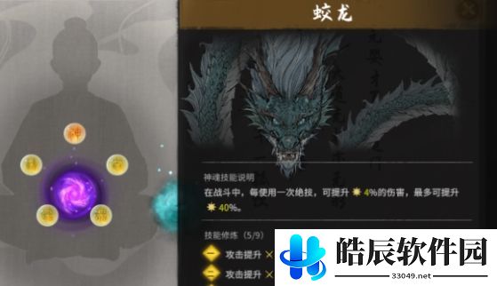 鬼谷八荒蛟龙怎么打 蛟龙神魂在哪