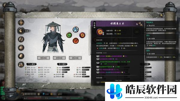 鬼谷八荒道界石在哪刷 道界石获取攻略