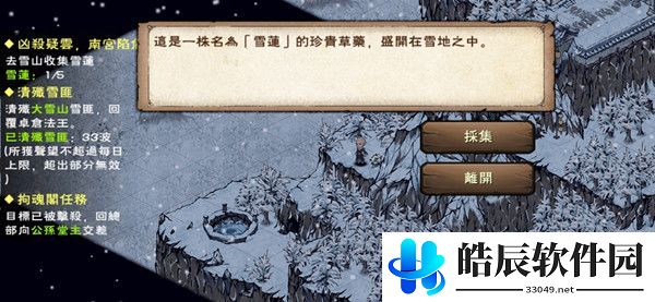 烟雨江湖凶杀疑云案件攻略 凶杀疑云四个线索位置