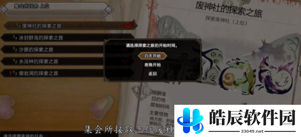 怪物猎人崛起硬甲龙的蛋在哪 硬甲龙的蛋任务位置