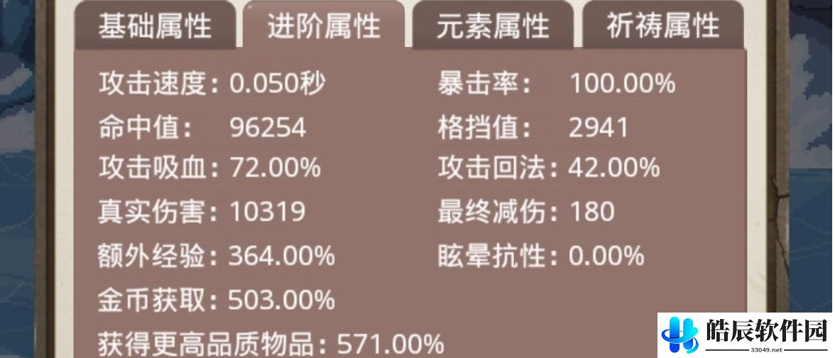 小小勇者佣兵阵容推荐 最强推图阵容攻略
