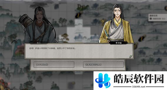 鬼谷八荒天狗食月怎么触发 天狗食月奇遇攻略