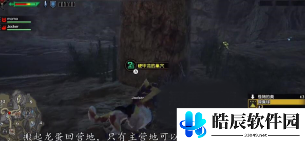怪物猎人崛起硬甲龙的蛋在哪 硬甲龙的蛋任务位置