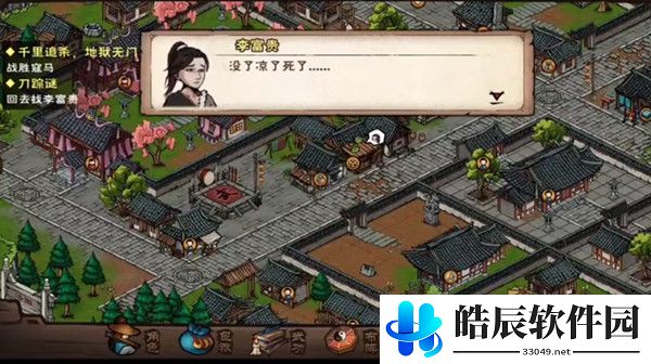 烟雨江湖捉贼拿脏攻略 捉贼拿脏任务流程