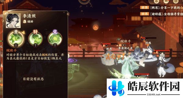 忘川风华录李清照天命是谁 李清照天命介绍