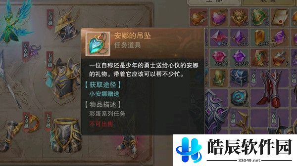 荣耀大天使安娜的吊坠给谁 自称还是少年的勇士位置坐标