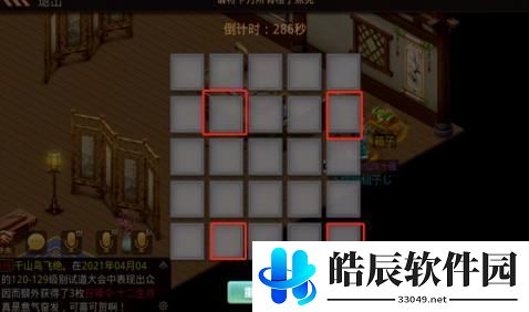 问道手游探案青竹客栈白跑堂在哪里