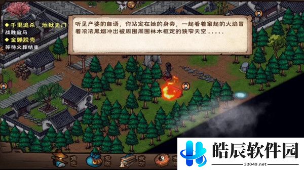 烟雨江湖哭声风波任务攻略 
