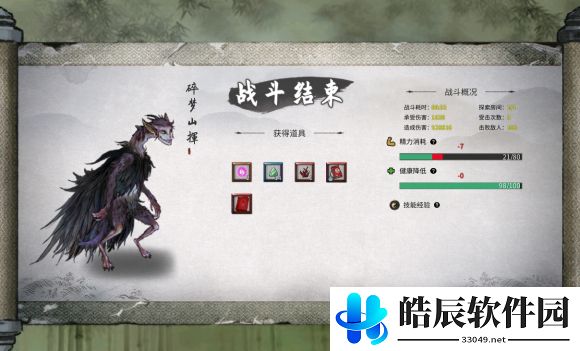 鬼谷八荒盘龙山在哪 盘龙山怎么打