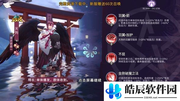 晴明传ssr排行榜 最强ssr推荐