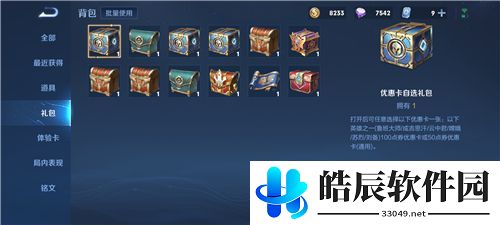 王者荣耀艾琳信物在哪里兑换 艾琳信物怎么没了
