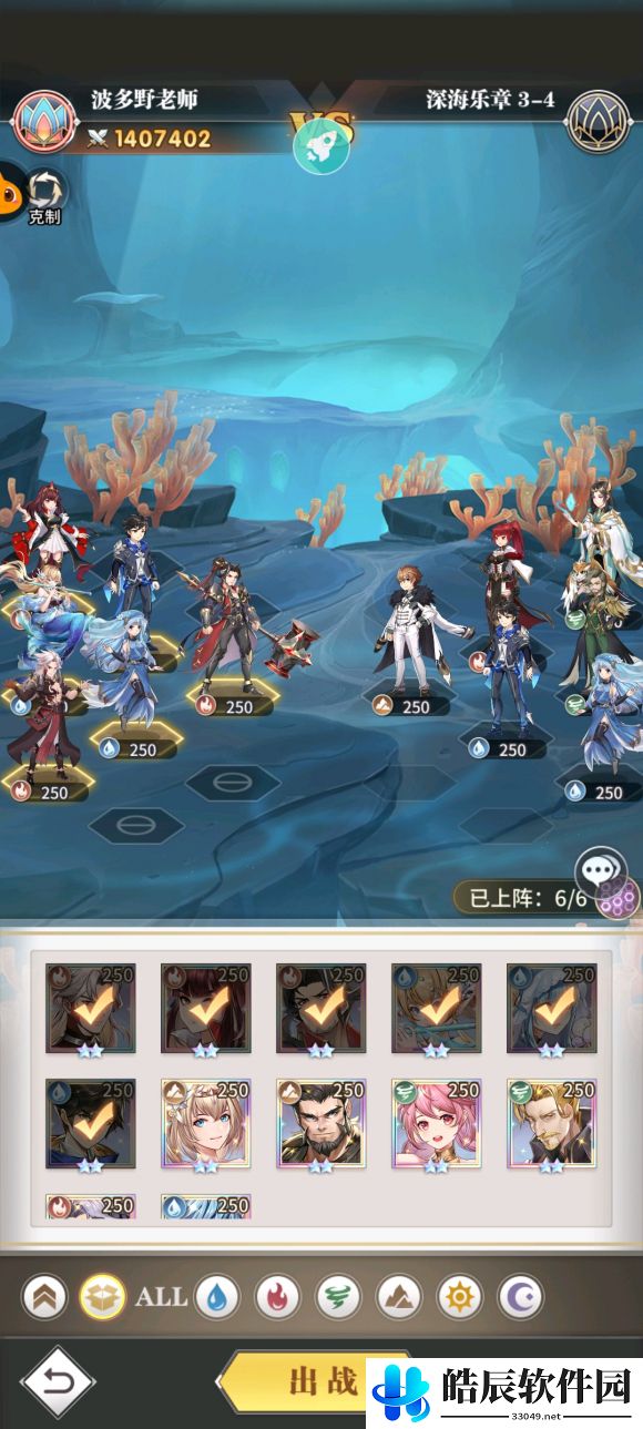 斗罗大陆深海乐章第三章攻略