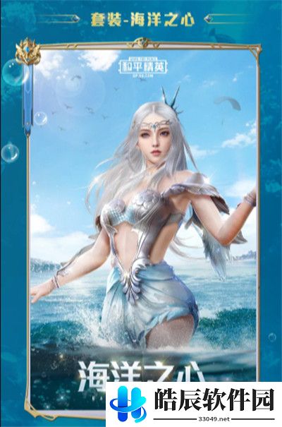 和平精英古海传说多少钱 古海传说皮肤外观