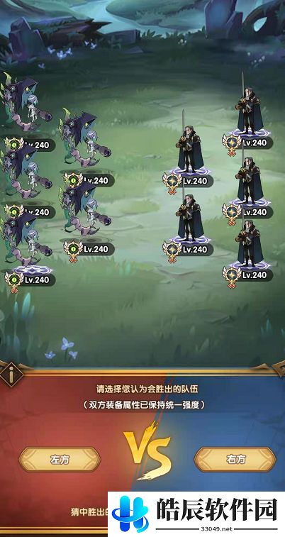 剑与远征森林大冒险攻略 森林大冒险活动奖励