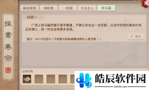 问道手游飞仙镇在哪 探案飞仙镇任务攻略