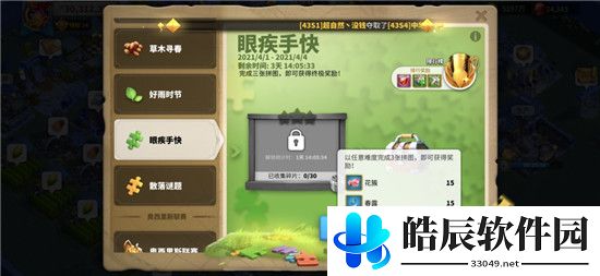 万国觉醒好雨时节兑换什么奖励比较好 