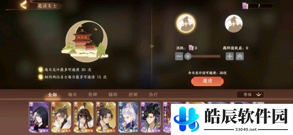 忘川风华录李清照天命是谁 李清照天命介绍