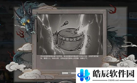 鬼谷八荒振奋鼓舞逆天改命怎么样 振奋鼓舞逆天改命介绍