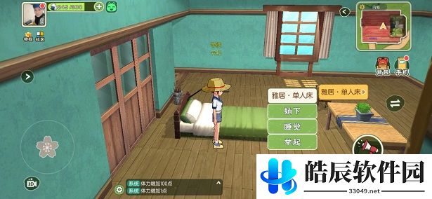小森生活心之所怎么来的 心之所什么用