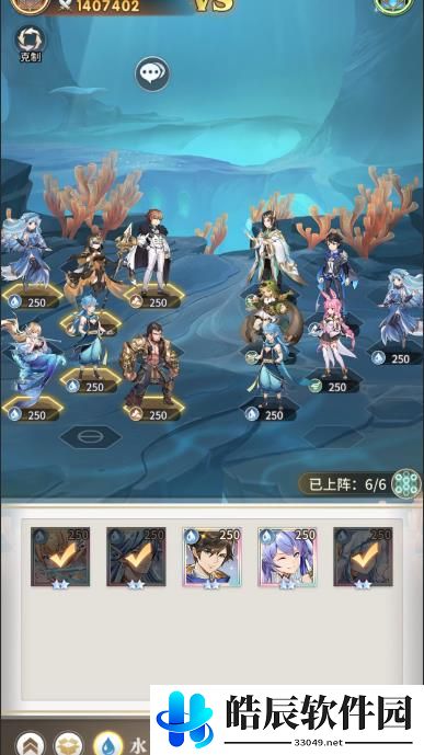 斗罗大陆深海乐章2-3攻略 深海乐章2-3通关阵容推荐