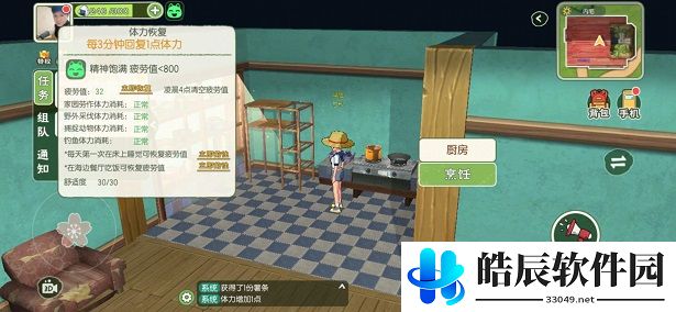 小森生活心之所怎么来的 心之所什么用