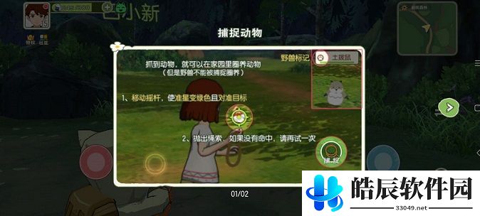 小森生活动物资源分布大全 动物资源获取攻略