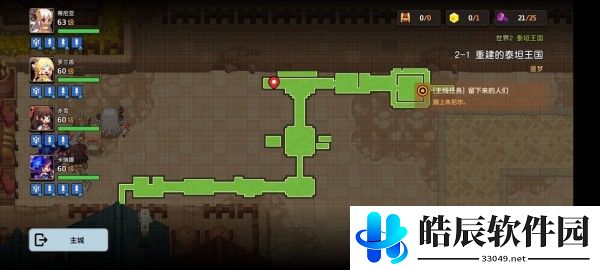坎公骑冠剑2-1噩梦怎么过 2-1噩梦通关攻略