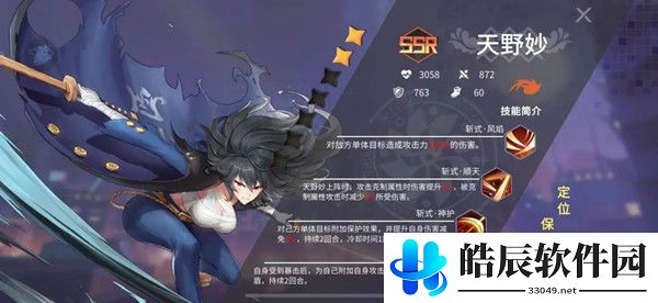 樱都学园ssr排行 最强ssr推荐