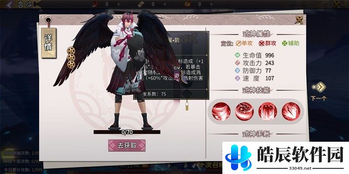 晴明传兑换码大全 2021最新礼包兑换码