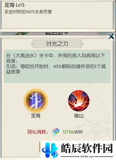 无极仙途地府判案怎么玩 地府判案攻略