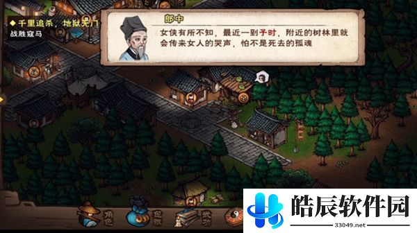 烟雨江湖雪兔子在哪里 雪兔子位置坐标