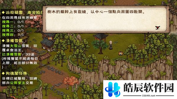 烟雨江湖凶杀疑云案件攻略 凶杀疑云四个线索位置