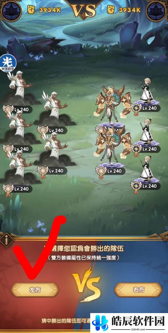 剑与远征森林大冒险攻略 森林大冒险活动奖励