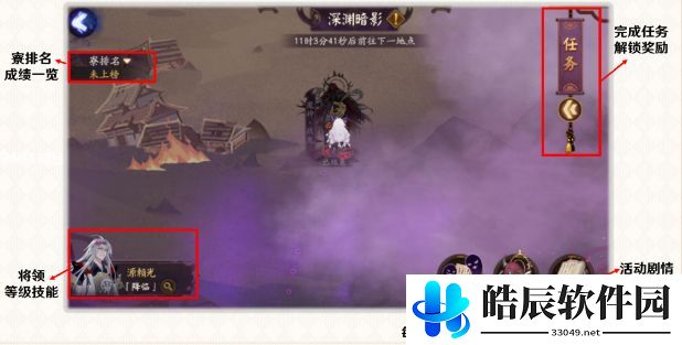 阴阳师深渊探索阵容搭配推荐 深渊探索最强平民阵容