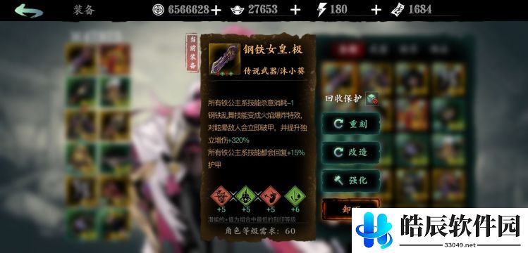 影之刃3沐小葵断罪拉取流打法攻略