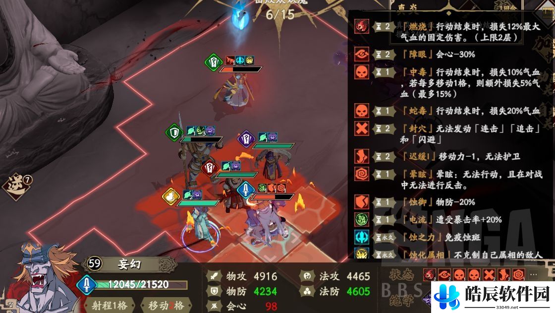 天地劫困难7-4怎么过 困难7-4通关攻略