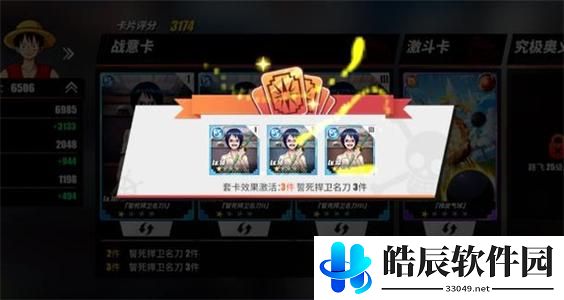 航海王热血航线最强阵容搭配 新手最强阵容搭配攻略