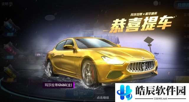 和平精英金币抽奖在哪 2021金币军需抽奖位置