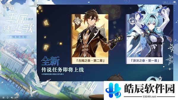 原神钟离传说任务第二章怎么过 古闻之章第二幕通关攻略