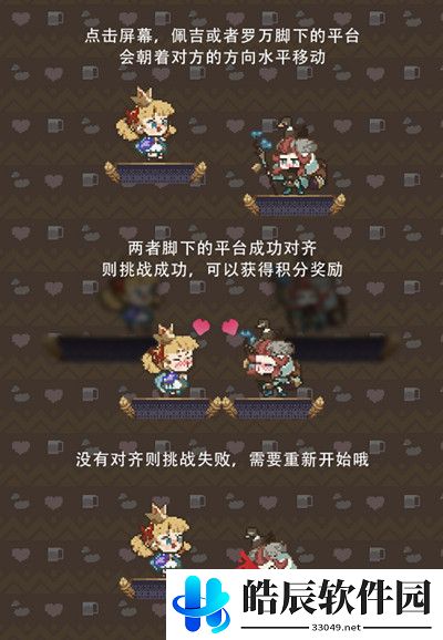 剑与远征佩吉公主追夫大作战攻略