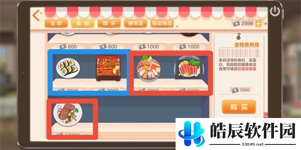 胡桃日记食物效果是什么 食物效果攻略大全