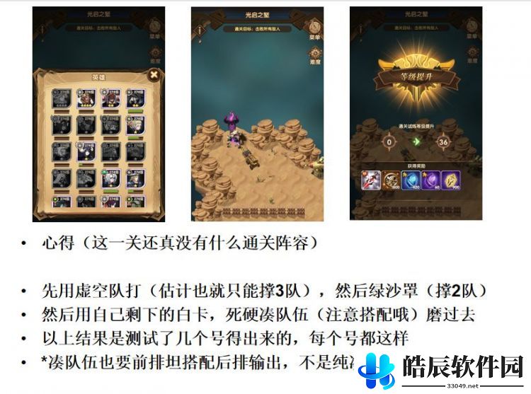 剑与远征神器试炼打法攻略