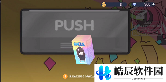 胡桃日记盲盒在哪里 盲盒机位置介绍