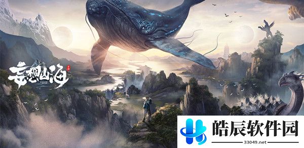 妄想山海怎么吞蛋 吞蛋进化攻略